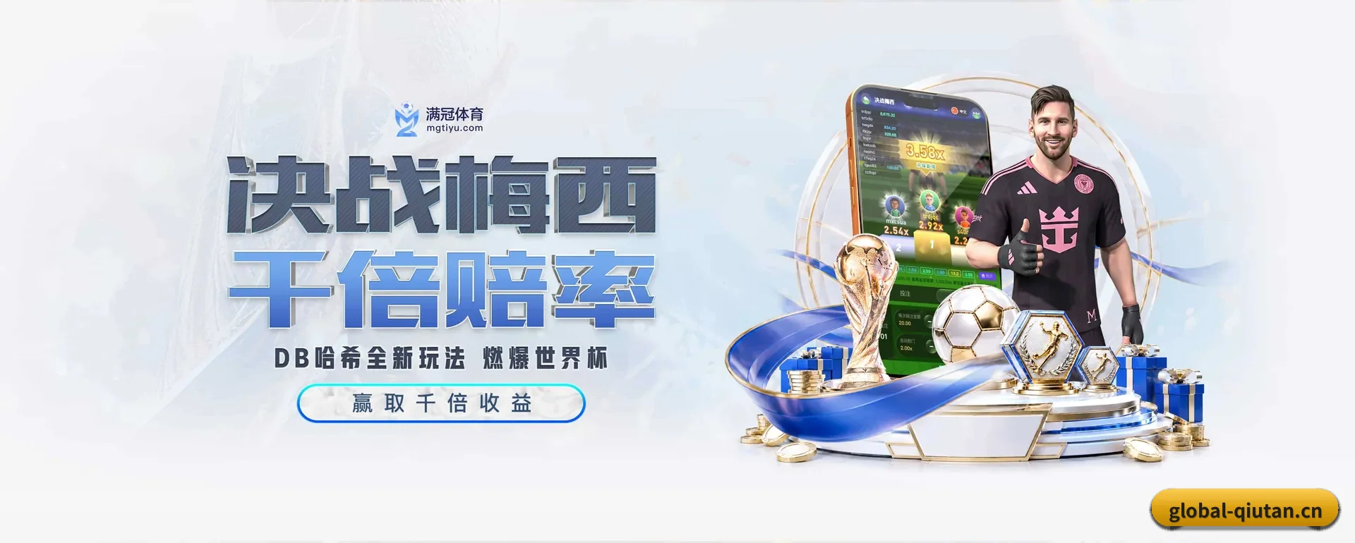 球探体育官方平台的来历